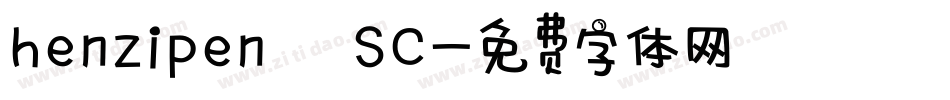 henzipen SC字体转换